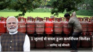 LPG Price Cut