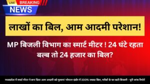 mp_smart_meter_news