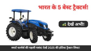 top_5_tractor_in_india