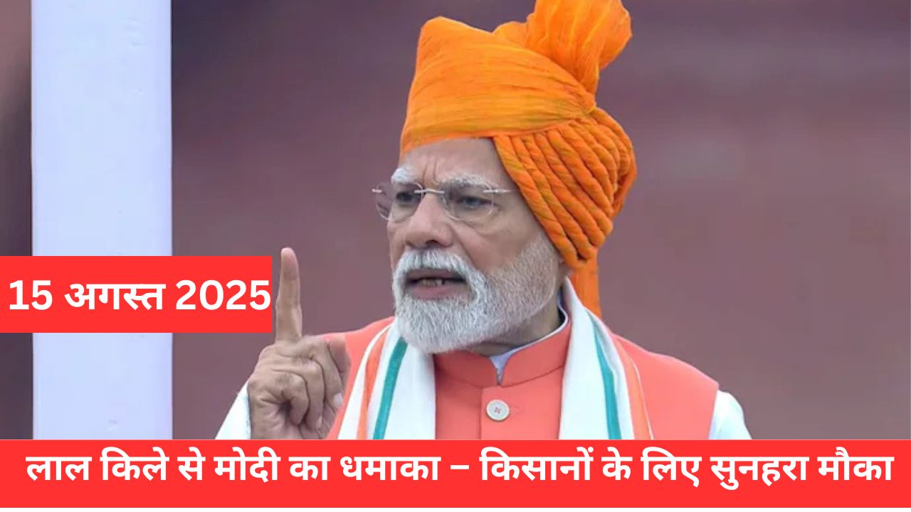 15_august_pm_modi