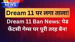 Dream 11 Ban Latest News In Hindi