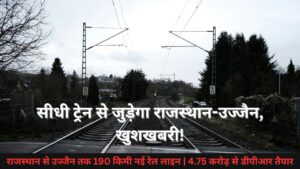 Rajasthan_Ujjain_New_LINE