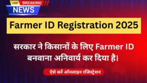 Farmer ID Registration