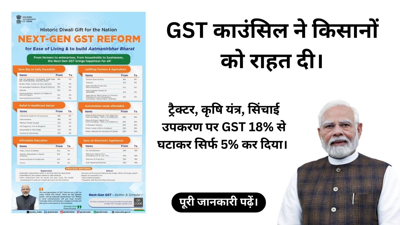 GST Counselling