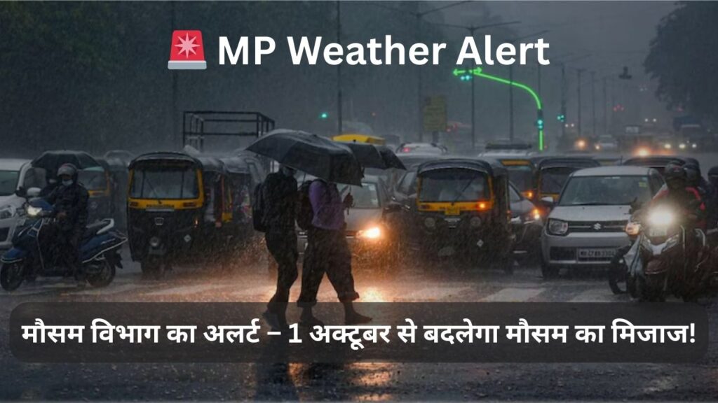 MP Weather Alert