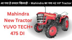 New Tractor Mahindra