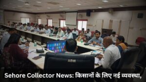 Sehore Collector News