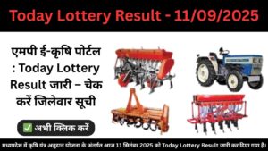 Today Lottery Result