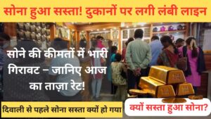 Gold Silver Price Today