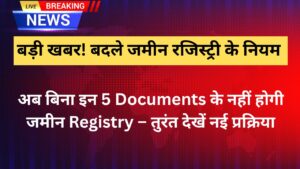 Land Registry 2025 New Rules