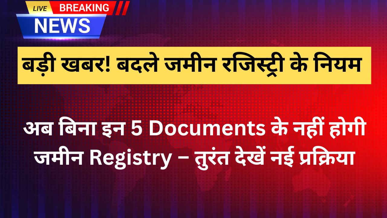 Land Registry 2025 New Rules