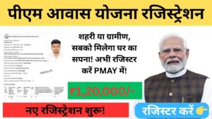 PM Awas Yojna Registration