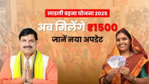 Ladli-Behna-Yojana-News
