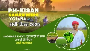 PM_Kisan