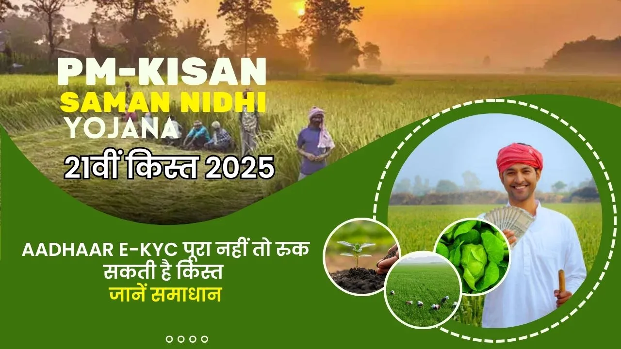 PM_Kisan
